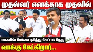 DMK Election Campaign 2024 Trichy  Arun Nehru emotional speech infront of CM Stalin and KN Nehru [upl. by Malinda]