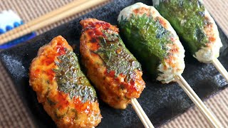 How to make Yakitori Tsukune with Shiso LeavesYakitori sauce and salt flavors Recipe紫蘇つくねの作り方レシピ [upl. by Feodore]