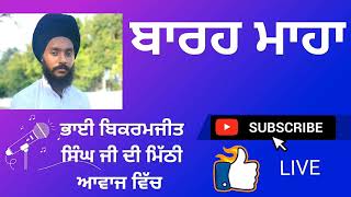 BARAH MAHA PATH  BHAI BIKRAMJIT SINGH JI  ਬੁਹਤ ਹੀ ਮਿੱਠੀ ਅਵਾਜ ਵਿਚ ਸਰਵਨ ਕਰੋ  2021 [upl. by Eveineg]