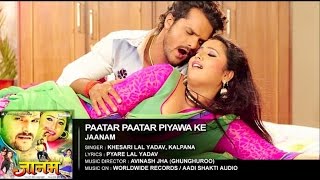 Khesari lal Yadav Rani Chatterjee  Paatar Paatar Piyawa Ke  FULL HIT BHOJPURI SONG [upl. by Eillime]