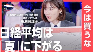 【大予測】日経平均はどこまで上がるのか？33年ぶり日本の株高はバブルか本物かについて徹底討論 [upl. by Cichocki]