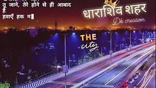 Osmanabad city Night view Whatsapp Status [upl. by Jandel]