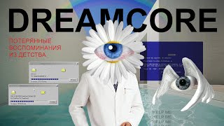 Как создать ЛИМИНАЛЬНЫЕ ПРОСТРАНСТВА  DREAMCORE WEIRDCORE  photoshop [upl. by Kepner]