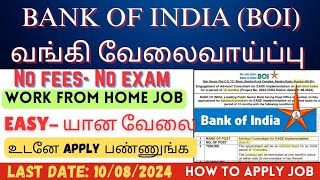 Bank of india recruitment 2024  government jobs 2024  boi job vacancy 2024  boi recruitment📚🔥👆 [upl. by Pernell]