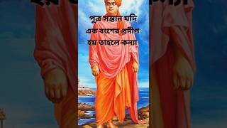 swami vivekananda baniswami vivekananda biographyswami vivekananda speechmotivation [upl. by Dougal]