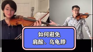 🎻老师，我一夹琴就紧张❗️老怕琴掉地上❗️琴友情况：年龄25，名校博士。自幼学小提琴，一直丢不了“怕琴摔地上，就使劲夹琴”的心理包袱，导致肩膀脖子容易酸疼。 [upl. by Analli]