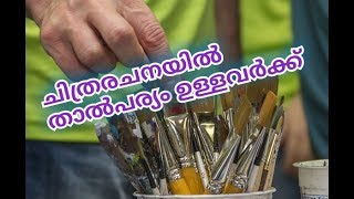 How to improve our drawing skills Malayalam Chitrakala [upl. by Erbma]