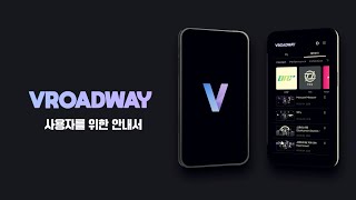 VROADWAY App User Guide  Subtitled [upl. by Nnylcaj797]