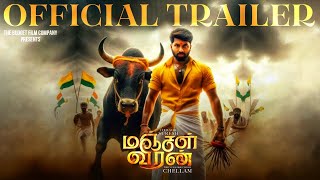 Manjal Veeran Movie Official Trailer  TTF  Vasan  Cool Suresh  Director Chellam  Release Date [upl. by Kuth]