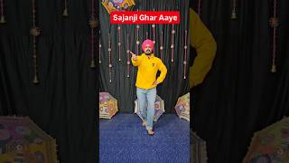 SAJANJI GHAR AAYE  EASY DANCE STEP TUTORIAL dance dancemoves dancesteps dancetutorial tutorial [upl. by Arimlede]