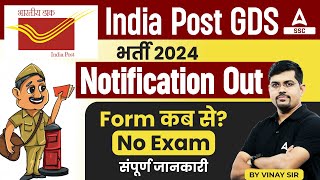 India Post GDS Recruitment 2024  Post Office Recruitment 2024 Apply Online  GDS New Vacancy 2024 [upl. by Wendeline]