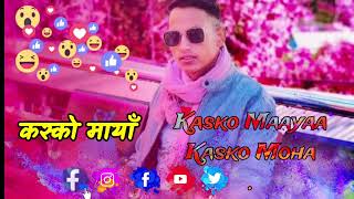 Kasko Maya Kasko Moha lagyo MalaiNepali Song Cvr Bikram Adhikari [upl. by Nitnerb]