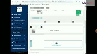 شرح المنصة الجديدة Damancom la nouvelle plateforme Damancom [upl. by Moriyama9]