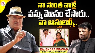 Rajendra Prasad Emotional Words about His Relatives and Properties  Rajendra Prasad Latest News [upl. by Donahue]