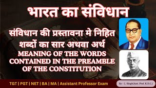 संविधान की प्रस्तावना मे निहित शब्दों का सार अथवा अर्थ  TGT PGT NET Asst Prof Exam [upl. by Flory]