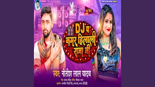 Dj Par Kamar Hilali Raja Ji Bhojpuri [upl. by Ecirtnom803]