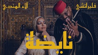 Nayda  Flipperachi Ft Alaa Al Hendi Official Music Video  نايضة  فلبراتشي و آلاء الهندي [upl. by Anauj336]