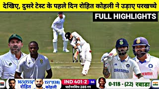 India Vs South Africa 2nd Test DAY1 Full Match HighlightsIND vs SA 2nd Test DAY1 Full Highlights [upl. by Nosreg]