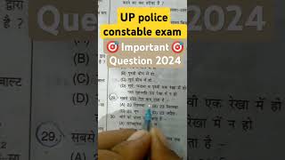 up police constable ree exam uppoliceexam uppolice upscmotivation upreexam [upl. by Emlynne]