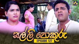 SALLI POKURU  EPISODE 127  සල්ලි පොකුරු  01st January 2024 [upl. by Lorenz]