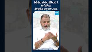 ఏపీ ఏం పాపం చేసింది మోదీ గారు ksprasad ysjagan chandrababu modi ytshorts shorts SakshiTV [upl. by Nowad]