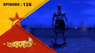 Mahabharatha  Full Episode 128  Star Suvarna [upl. by Legra]