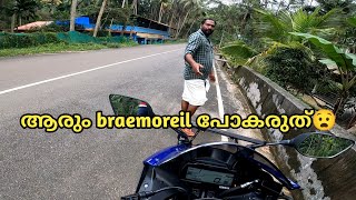 ആരും braemoreil പോകരുത്😧Braemore waterfallspalodeBraemore estatetrivandrumtraveller r15v3 [upl. by Lesnah]