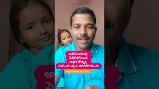 Wight loss tip nature paincare jointpain motivation telugu jointpaintreatment entertainment [upl. by Reba]