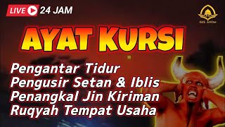 Ayat kursi pengusir setan dan jin Ayat kursi pengantar tidur penenang hati dan pikiran [upl. by Krell]