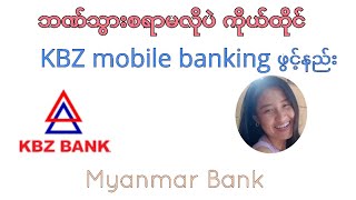 KBZ mobile banking ဖွင့်နည်း [upl. by Atteuqcaj733]