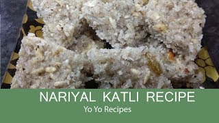 Nariyal Katli Recipe  Nariyal Barfi  Nariyal Dry Fruit Barfi  Coconut Barfi  Yo Yo Recipes [upl. by Rosemonde962]