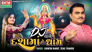 Jignesh Barot  Tejal Thakor  Vage Dashamaa Ne Dham  DJ Non Stop Dashamaa Songsektasounddigital [upl. by Laohcin]