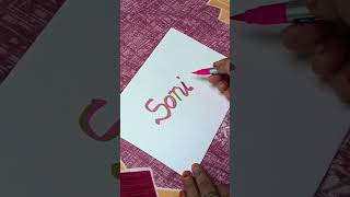 Easy name art soni name drawing easy viralshort shorts painting trending song [upl. by Amaras]