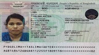 How to Check Bangladesh Passport Online  Verify Bangladesh Passport [upl. by Sinnylg438]