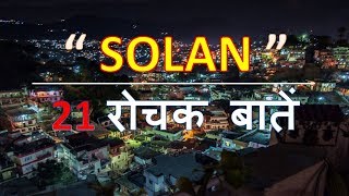 21 Amazing Facts about Solan  सोलन के बारे में 21 रोचक बातें [upl. by Atilem150]