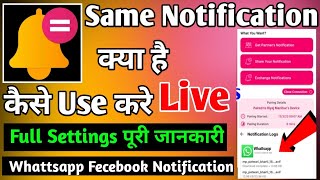 Same Notification App Kaise Use Kare  How To Use Same Notification App  Same Notification App [upl. by Kurtzig]