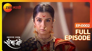 Jijabai ह्यांची महाराजांना मुक्त करण्याची युक्ती  Swarajyarakshak Sambhaji Full Ep 2 Zee Marathi [upl. by Ymeon786]