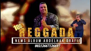 Abdelhak Drafif 💯💯 💥🔥 reggada Hssab 3laoui💥🔥 💃🕺🕴️ [upl. by Yeniffit]