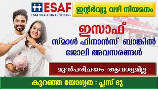 ESAF small Finance Bank ൽ ജോലി അവസരങ്ങൾ Bank jobsESAF Recruitment 2024Jobs in Kerala [upl. by Huberty137]