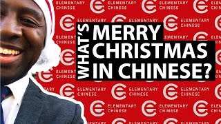 Christmas in Chinese  How To Say Merry Christmas In Chinese And Start A Conversation [upl. by Florinda]