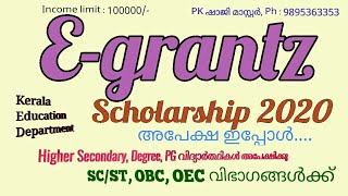 Egrantz Scholarship 202021 1 2 ഡിഗ്രി PG [upl. by Clayberg]