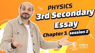 Physics 3rd secondary  Essay questions  session 2 chapter 1 فيزياء تالتة ثانوي لغات  ثانوية عامة [upl. by Alletnahs]