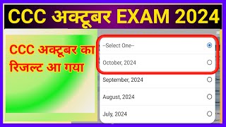 CCC Result October 2024  CCC October 2024 result Declared  ccc October 2024 Results [upl. by Jessabell]