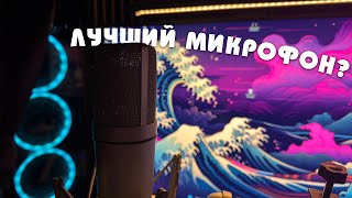 Aikman 87 Vintage  Настоящий Neumann или лучший микрофон в истории [upl. by Aehtla928]