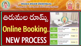 How to book tirumala accommodation onlinehow to book tirumala rooms in online in telugu [upl. by Nosreme]