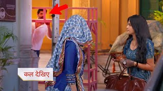 Roshini Takes 17 Lakhs Sachin Shocked  UDNE KI AASHA  UPCOMING TWIST [upl. by Libys]