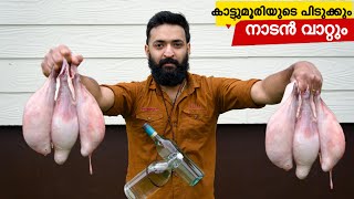 കാട്ടുമൂരിയുടെ പിടുക്കും നാടൻ വാറ്റുംBEST WILD BULL TESTICLES RECIPECATCH AND COOKBEST RECIPE [upl. by Bainter843]