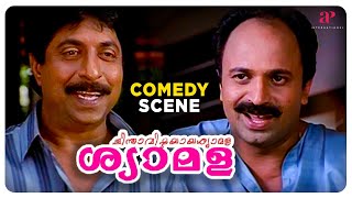 Chinthavishtayaya Shyamala Malayalam Movie  Comedy Scene  02  Sangita  Sreenivasan  Thilakan [upl. by Novyaj]