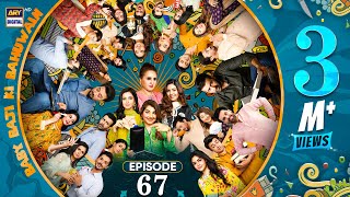 Baby Baji Ki Bahuwain Episode 67  28 November 2024 Eng Sub  ARY Digital [upl. by Durst]