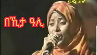 Eritrean old music Zaineb Beshir Asiema [upl. by Adnuhsor]